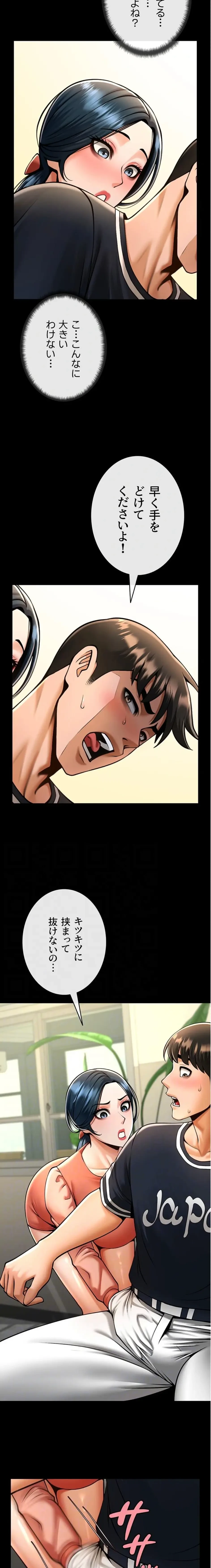 ザチートバッター 第109話 - 4