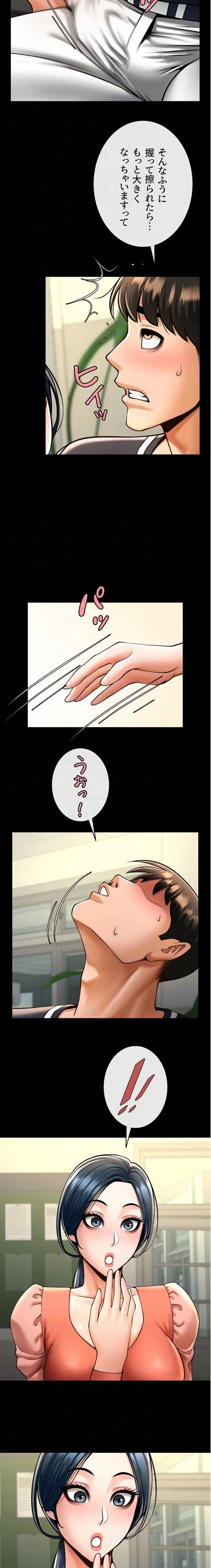 ザチートバッター 第109話 - 5