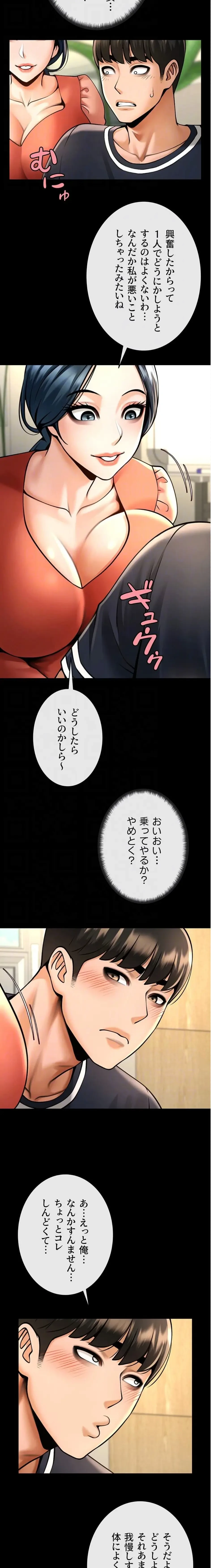 ザチートバッター 第109話 - 8