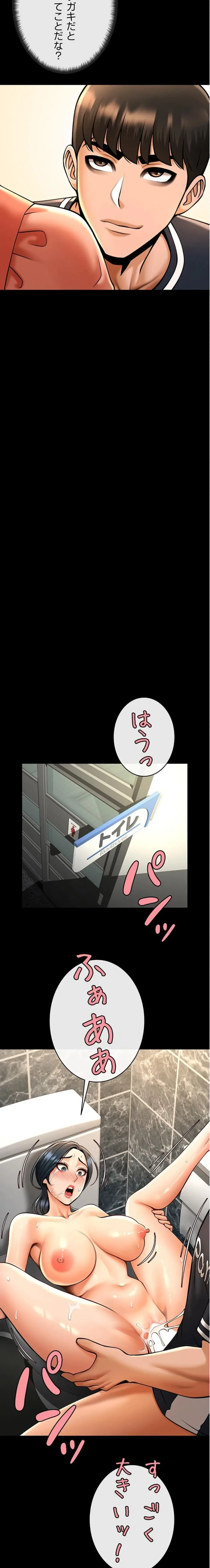 ザチートバッター 第109話 - 10