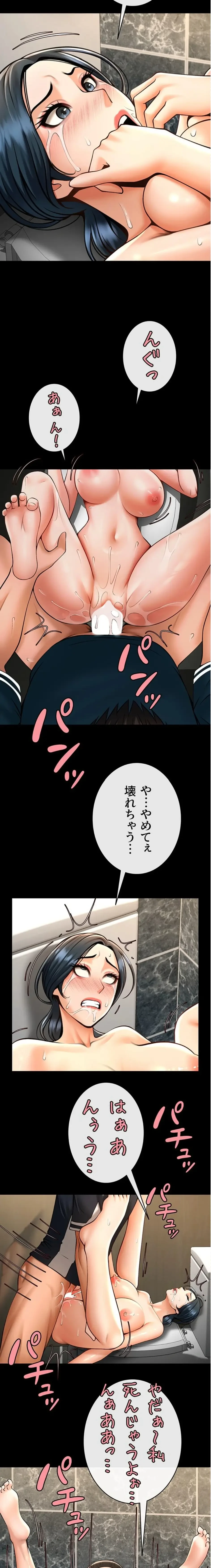 ザチートバッター 第109話 - 11