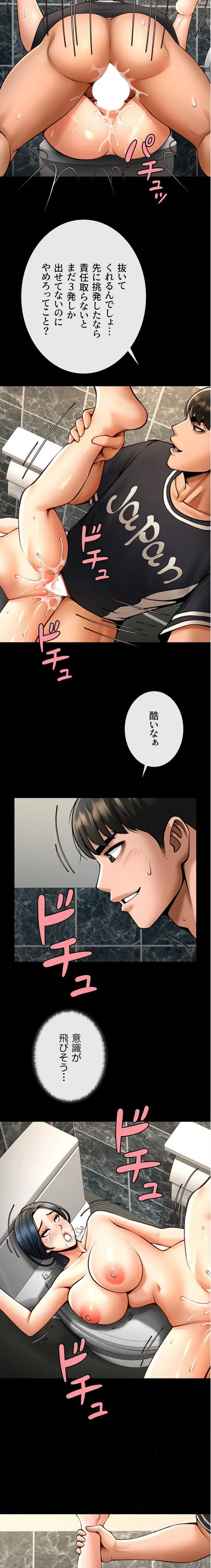 ザチートバッター 第109話 - 12