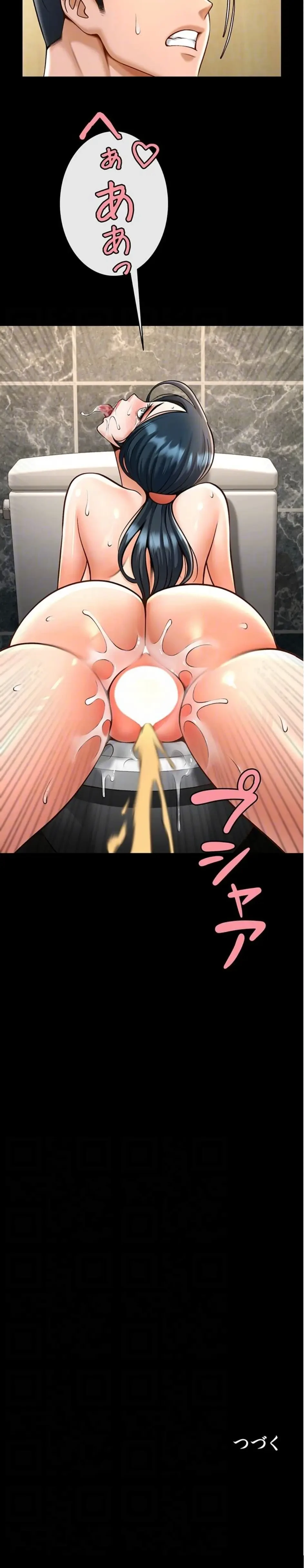 ザチートバッター 第109話 - 15