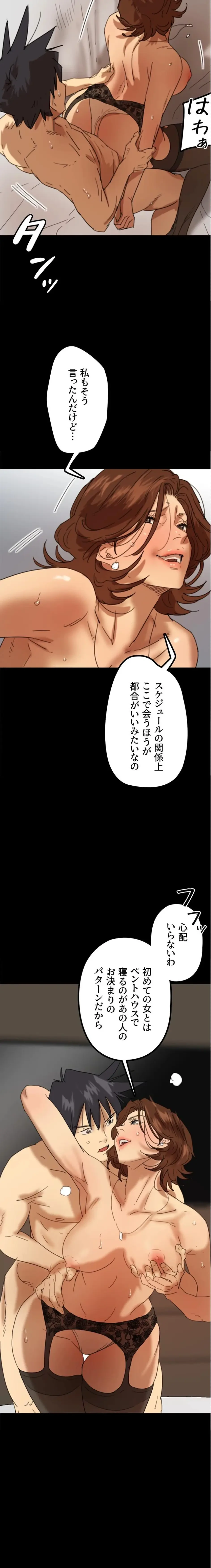 アブナイ娘たち 第108話 - 2