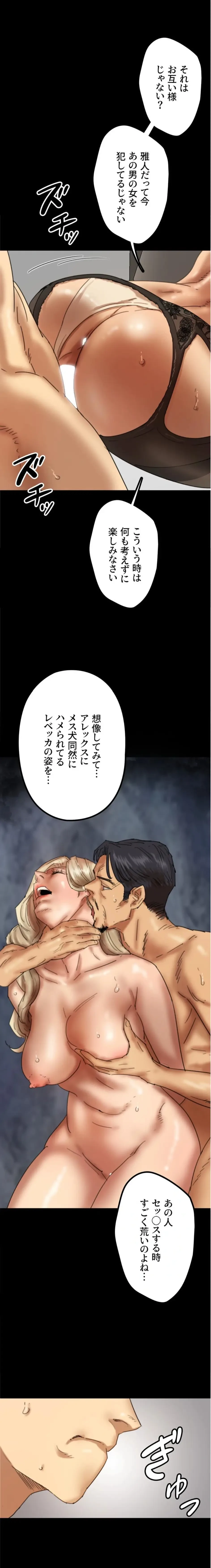 アブナイ娘たち 第108話 - 4