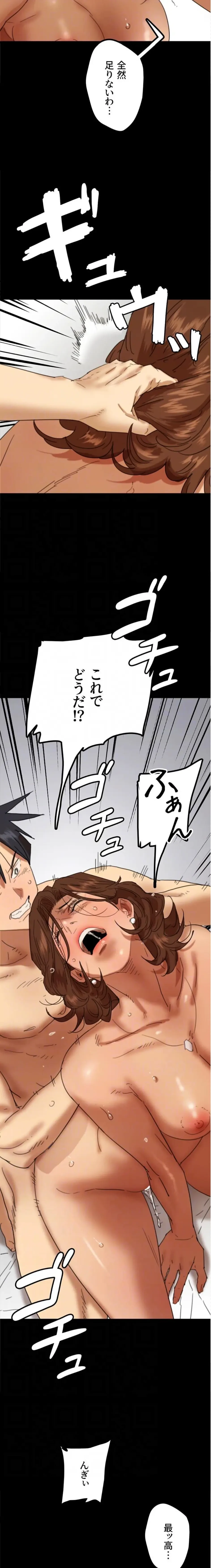 アブナイ娘たち 第108話 - 6