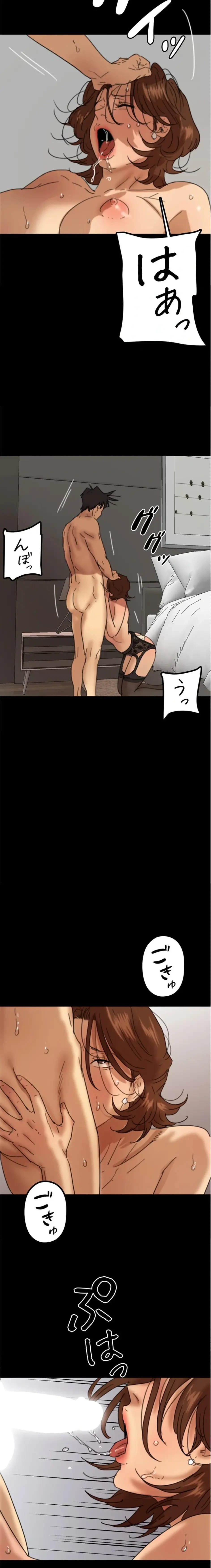 アブナイ娘たち 第108話 - 10