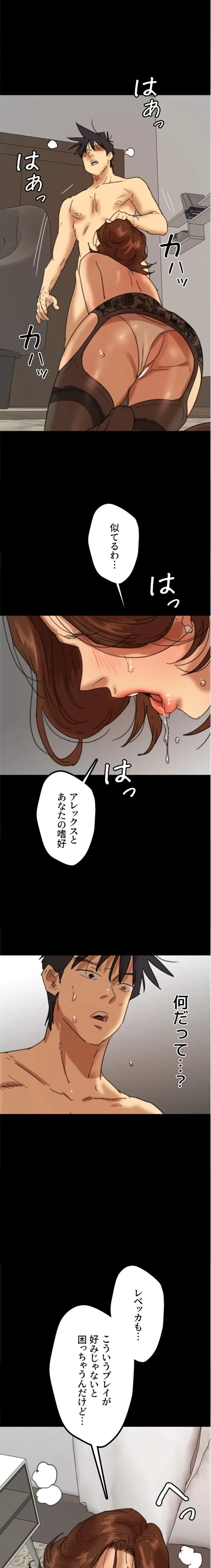 アブナイ娘たち 第108話 - 11