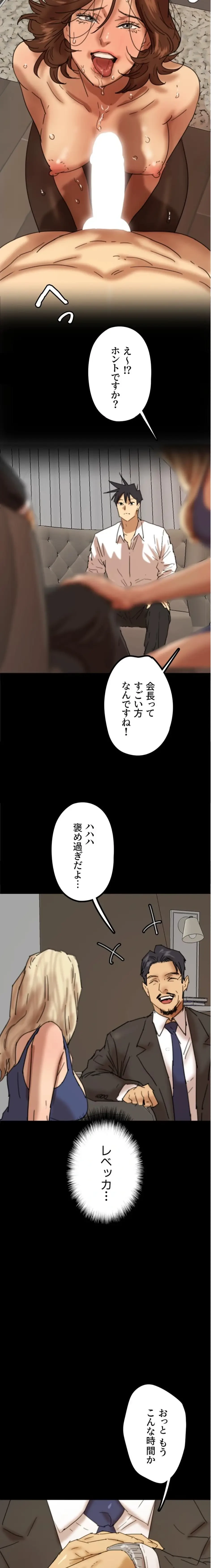 アブナイ娘たち 第108話 - 12