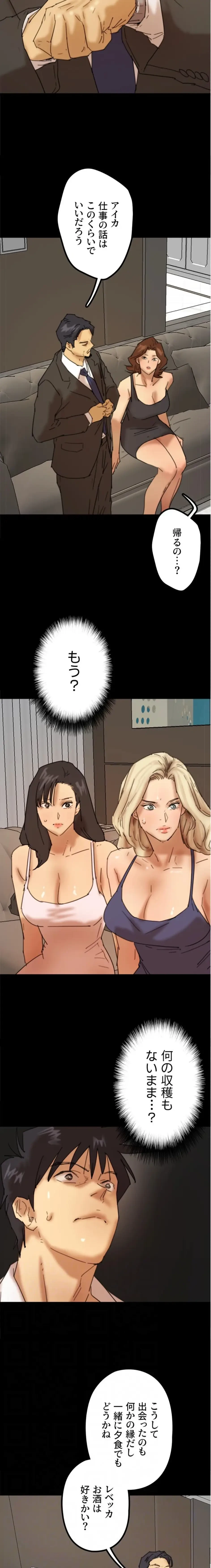 アブナイ娘たち 第108話 - 13