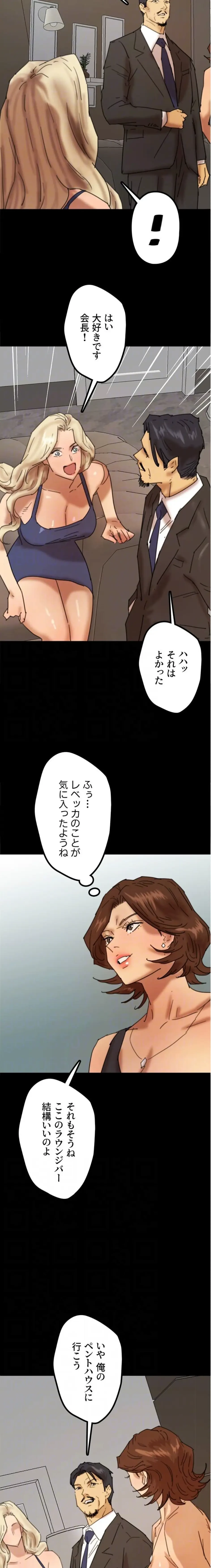 アブナイ娘たち 第108話 - 14