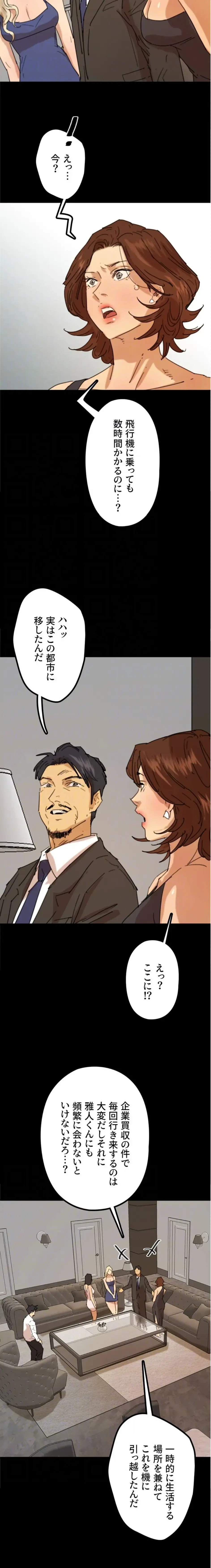 アブナイ娘たち 第108話 - 15