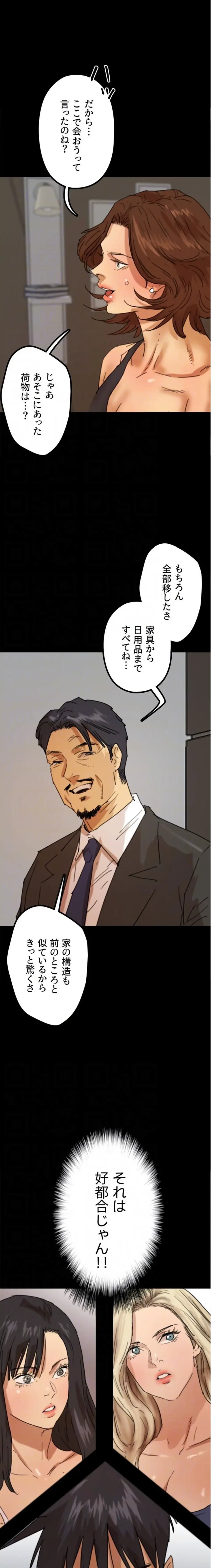 アブナイ娘たち 第108話 - 16