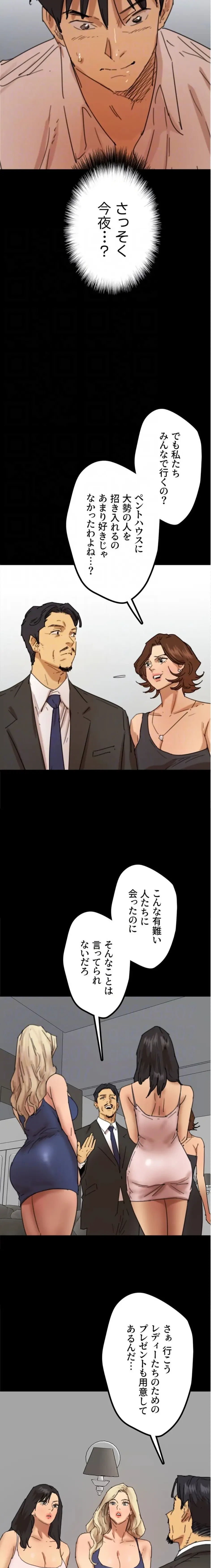 アブナイ娘たち 第108話 - 17