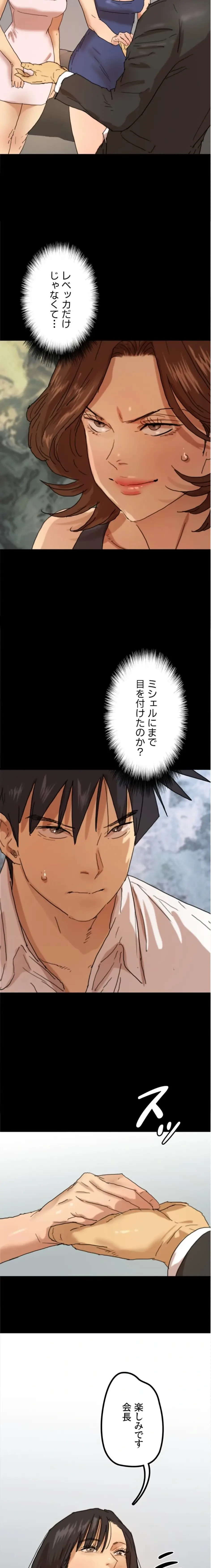 アブナイ娘たち 第108話 - 18