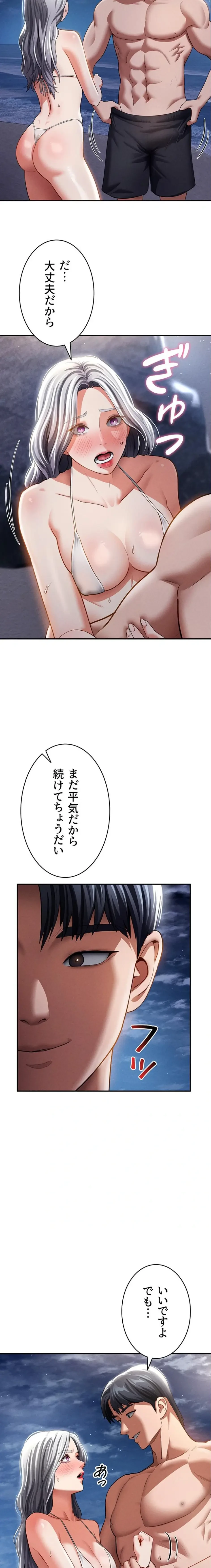 溢れる愛欲を視た 第59話 - 11