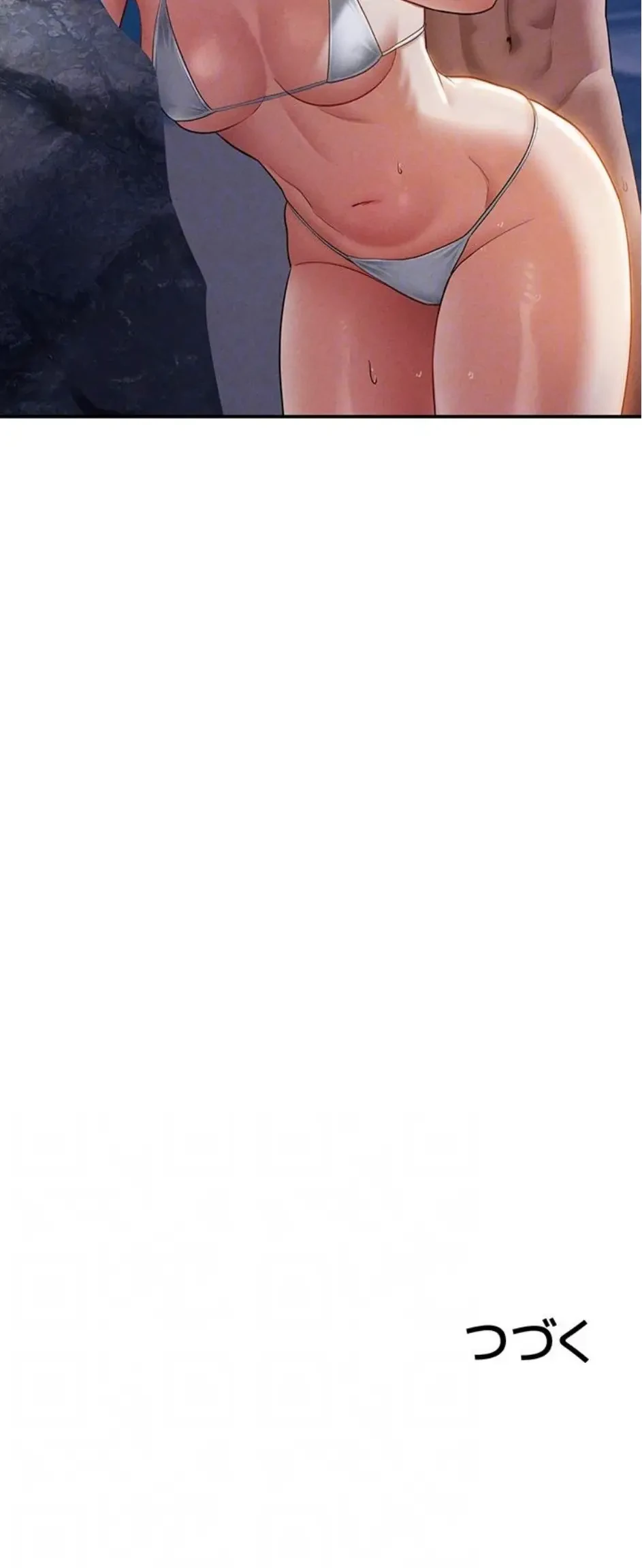 溢れる愛欲を視た 第59話 - 17