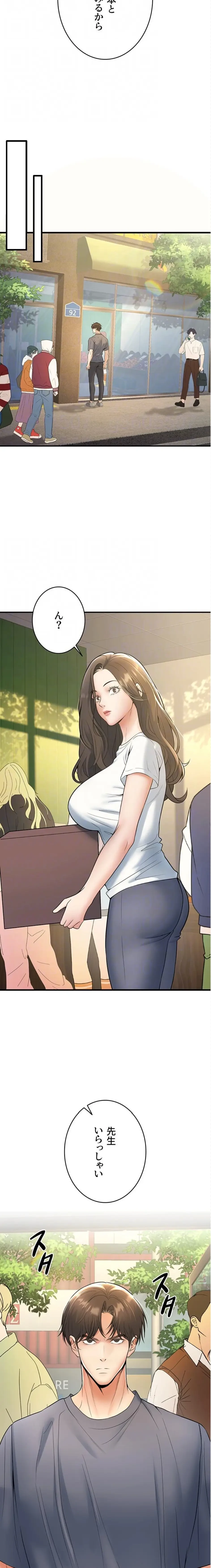 危ない再会 ~オトナになった元教え子の誘惑~ 第58話 - 17