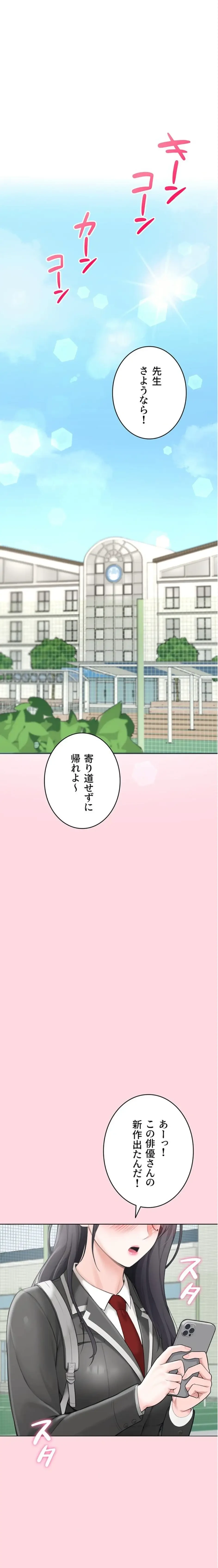 初心JD、えちえちライフ始めました 第1話 - 1