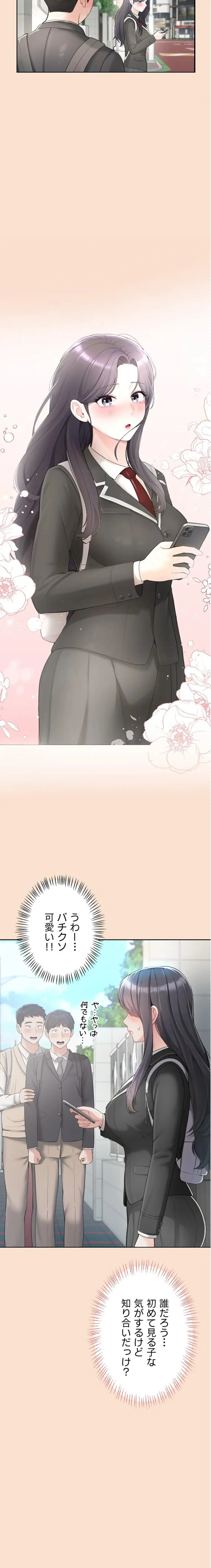 初心JD、えちえちライフ始めました 第1話 - 3