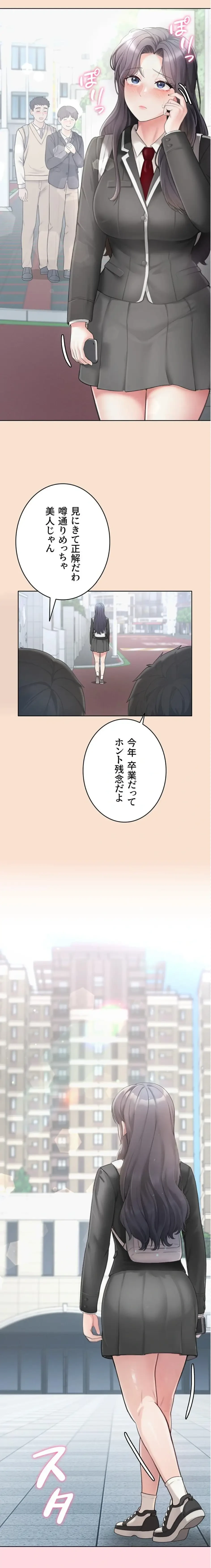 初心JD、えちえちライフ始めました 第1話 - 4