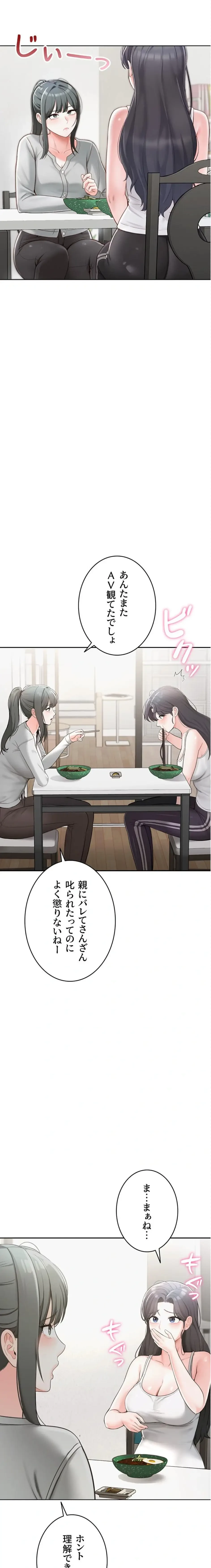 初心JD、えちえちライフ始めました 第1話 - 10