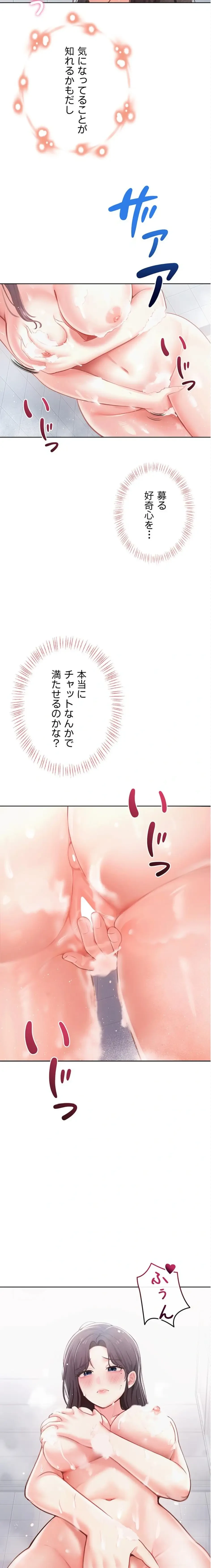 初心JD、えちえちライフ始めました 第1話 - 17