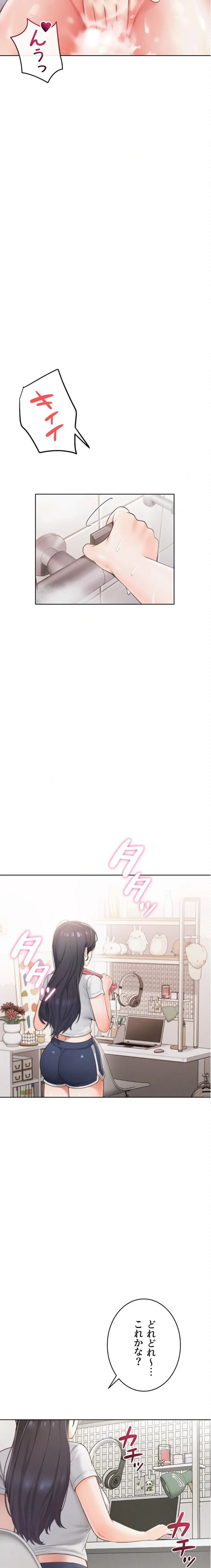 初心JD、えちえちライフ始めました 第1話 - 18