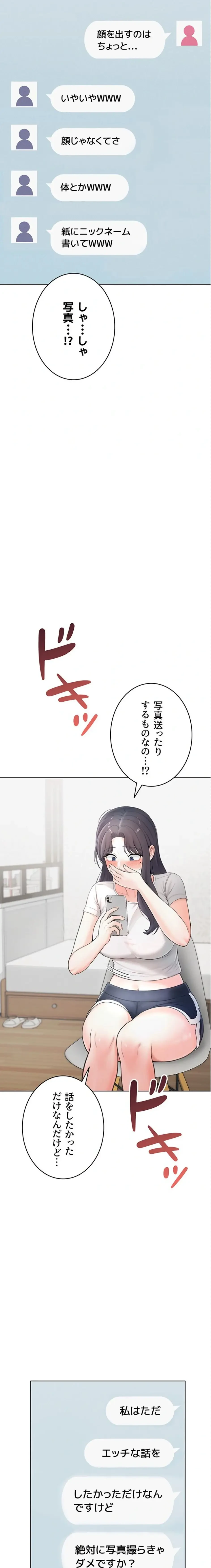 初心JD、えちえちライフ始めました 第1話 - 22