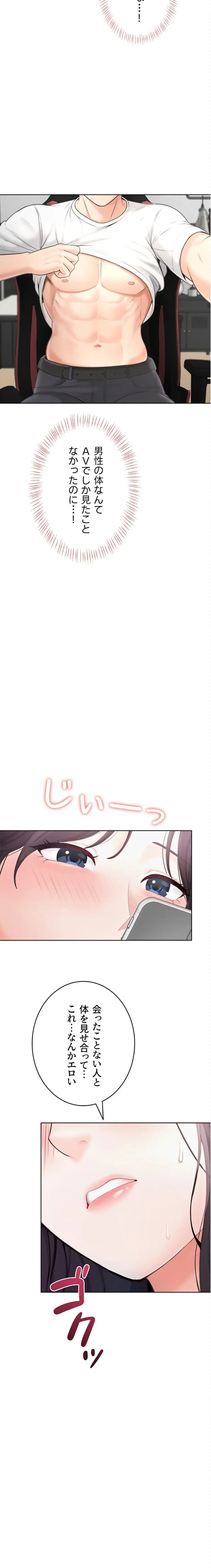 初心JD、えちえちライフ始めました 第1話 - 26