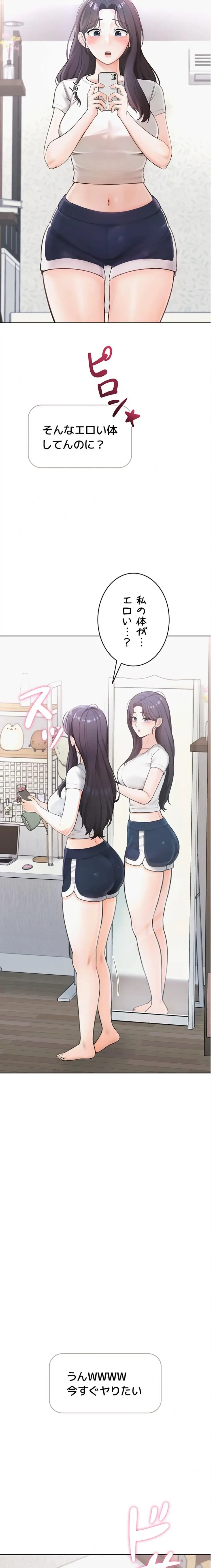 初心JD、えちえちライフ始めました 第1話 - 28