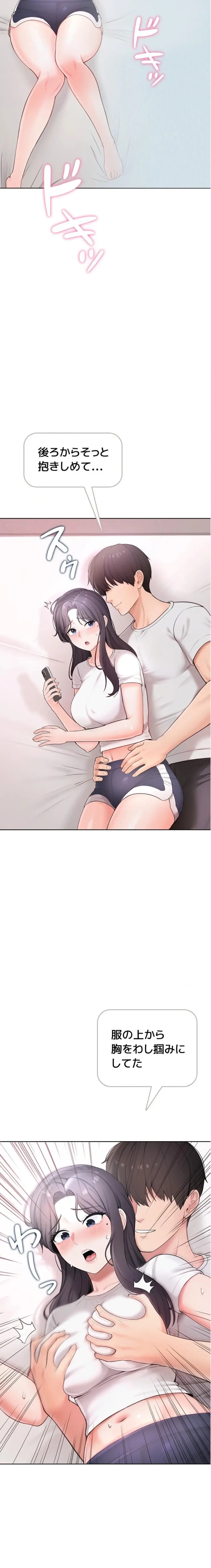 初心JD、えちえちライフ始めました 第1話 - 30