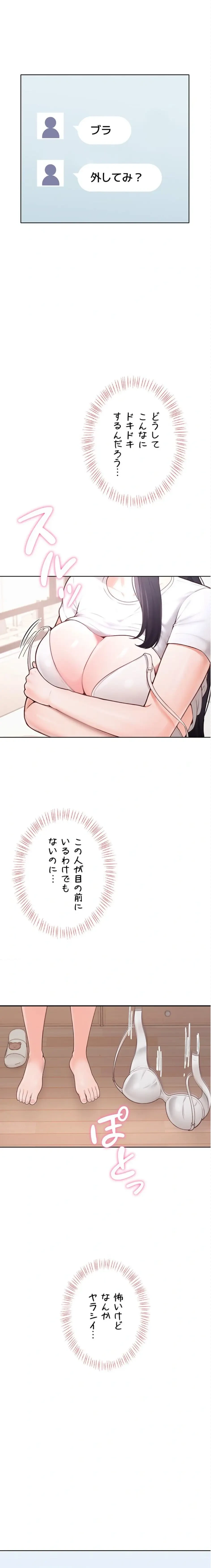 初心JD、えちえちライフ始めました 第1話 - 31