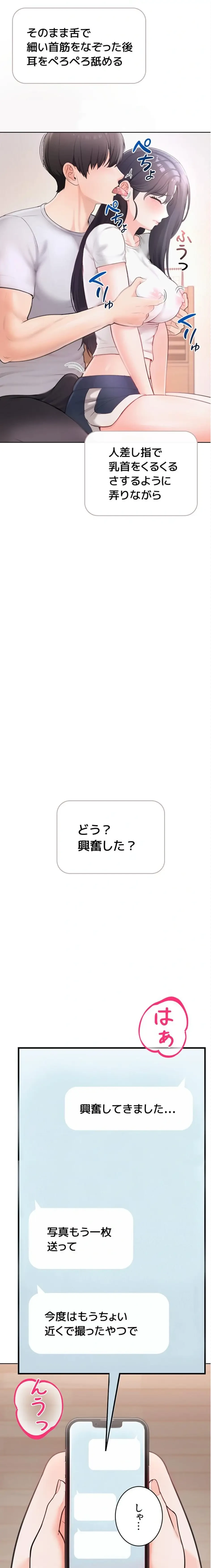 初心JD、えちえちライフ始めました 第1話 - 33