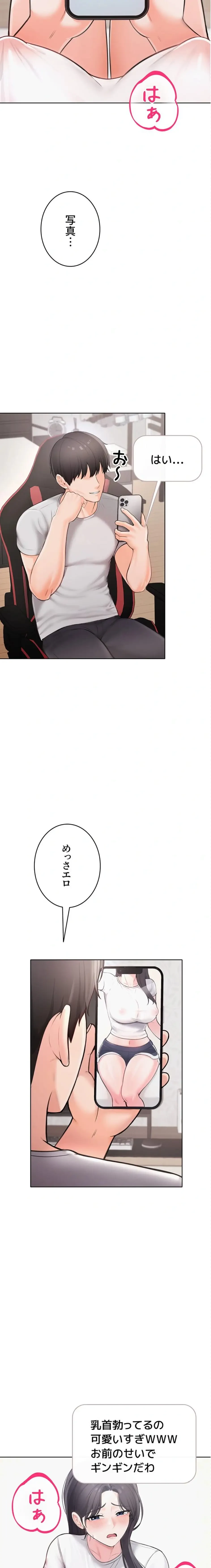 初心JD、えちえちライフ始めました 第1話 - 34