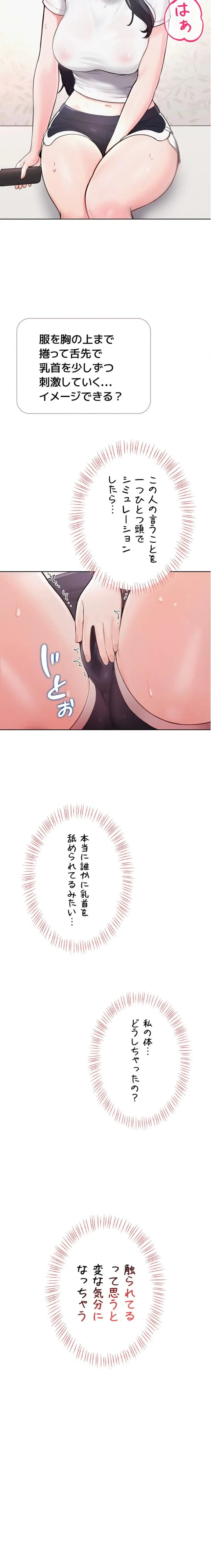 初心JD、えちえちライフ始めました 第1話 - 35