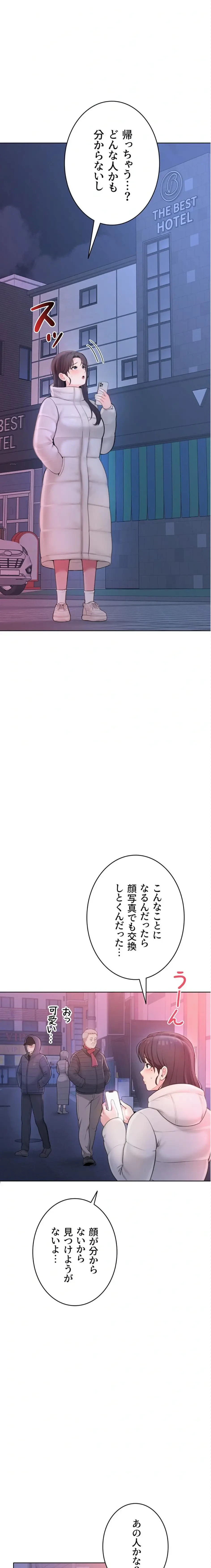 初心JD、えちえちライフ始めました 第1話 - 40