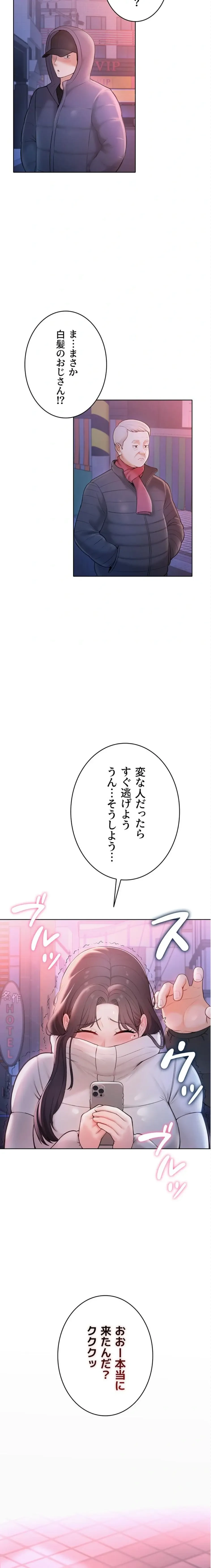 初心JD、えちえちライフ始めました 第1話 - 41