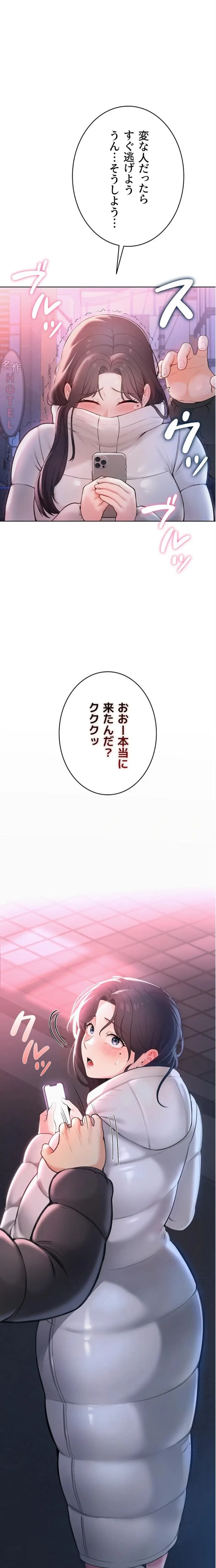 初心JD、えちえちライフ始めました 第2話 - 1