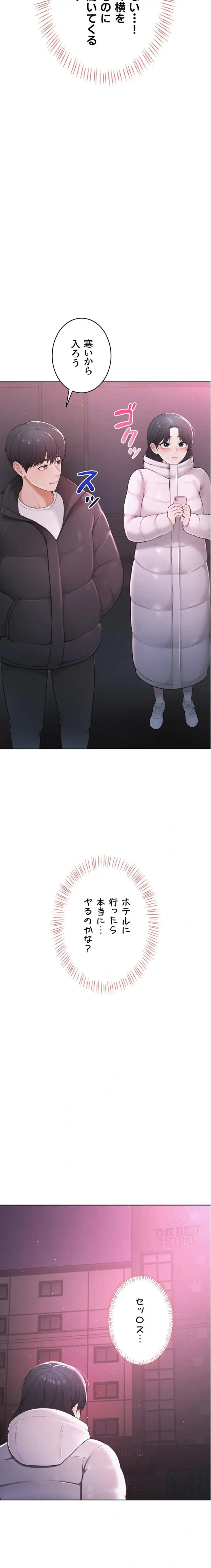 初心JD、えちえちライフ始めました 第2話 - 4