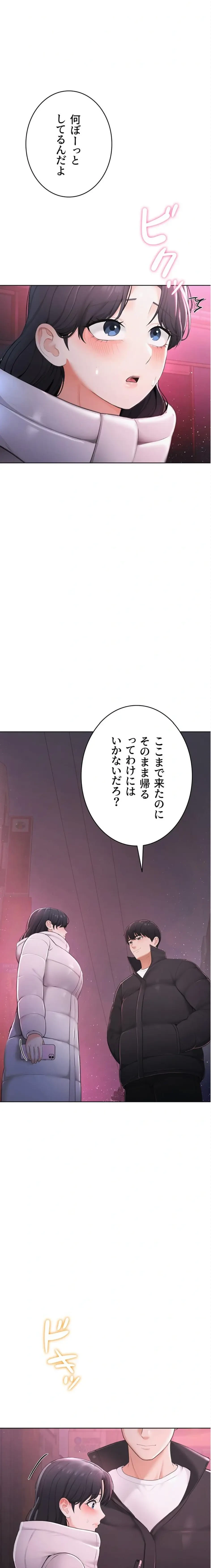 初心JD、えちえちライフ始めました 第2話 - 5