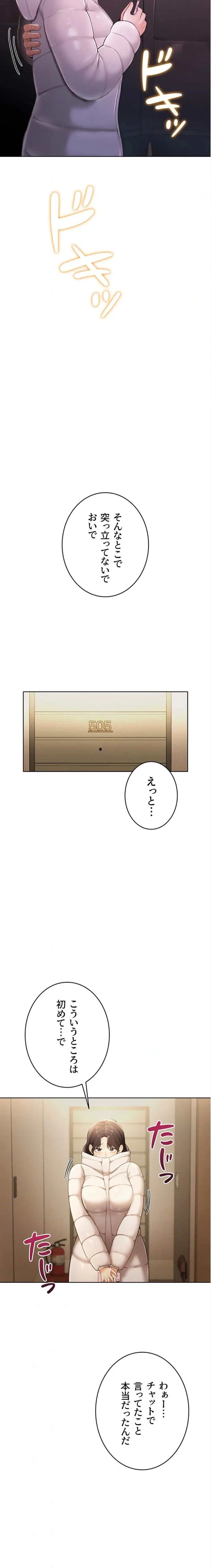 初心JD、えちえちライフ始めました 第2話 - 6