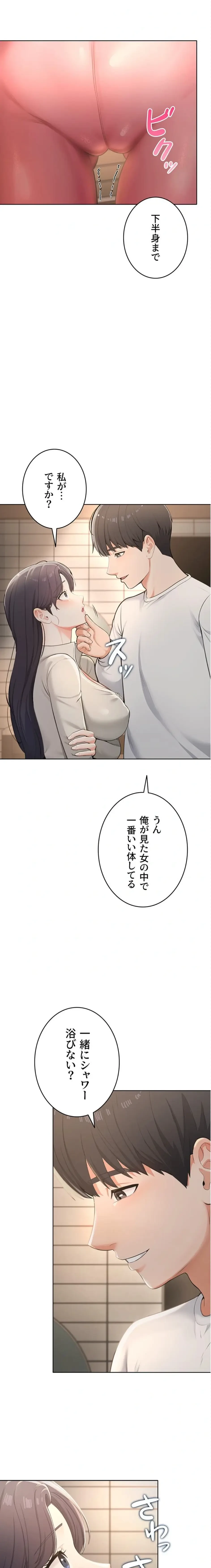 初心JD、えちえちライフ始めました 第2話 - 10