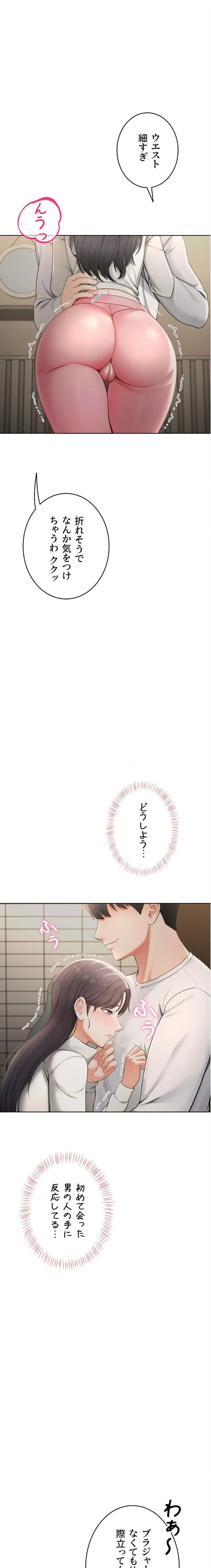 初心JD、えちえちライフ始めました 第2話 - 13