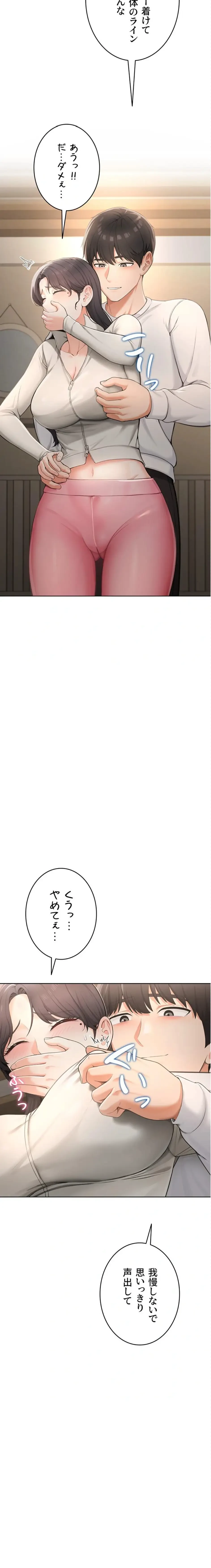 初心JD、えちえちライフ始めました 第2話 - 14