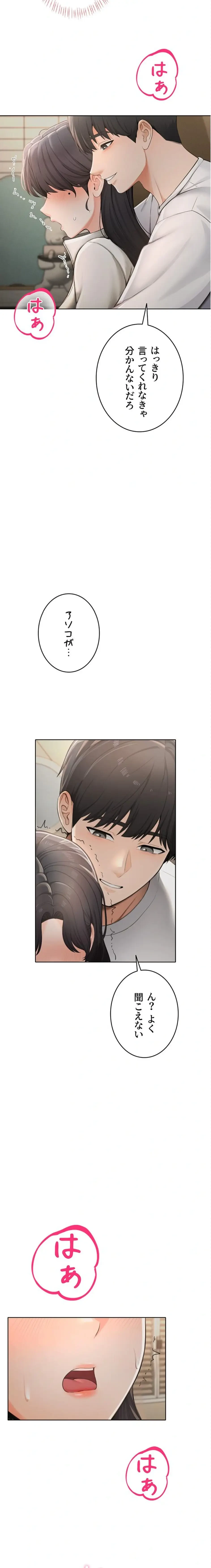 初心JD、えちえちライフ始めました 第2話 - 18