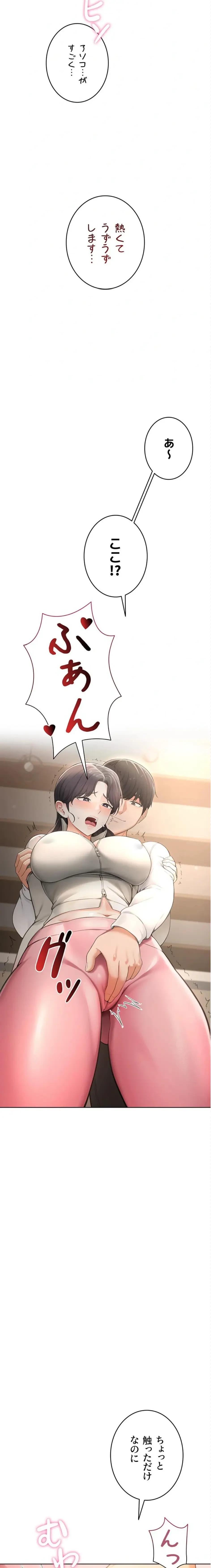 初心JD、えちえちライフ始めました 第2話 - 19