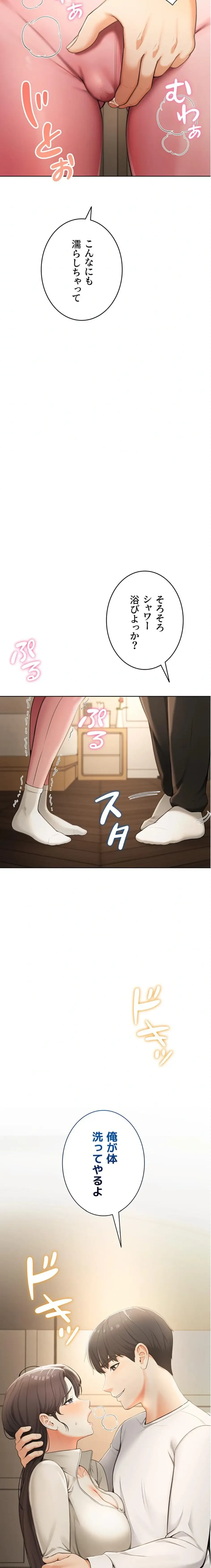 初心JD、えちえちライフ始めました 第2話 - 20