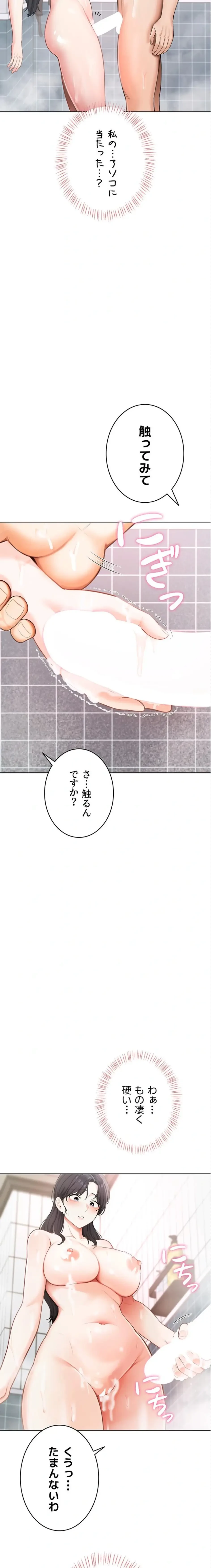 初心JD、えちえちライフ始めました 第2話 - 26