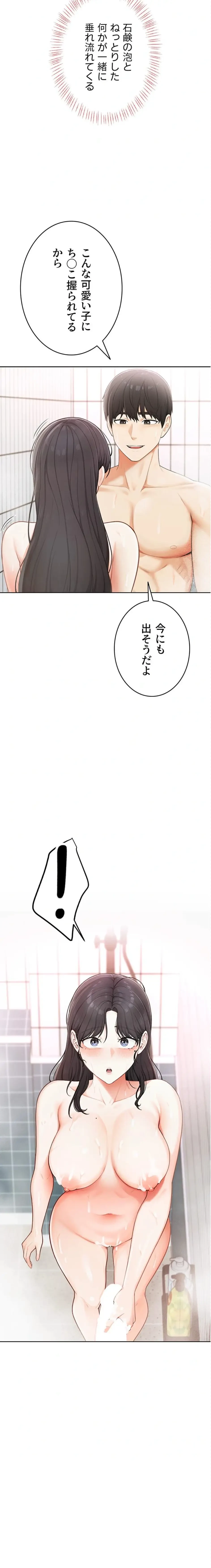 初心JD、えちえちライフ始めました 第2話 - 27